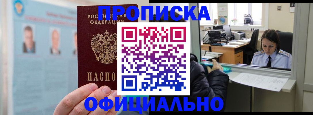 временная регистрация гарантия в Топках