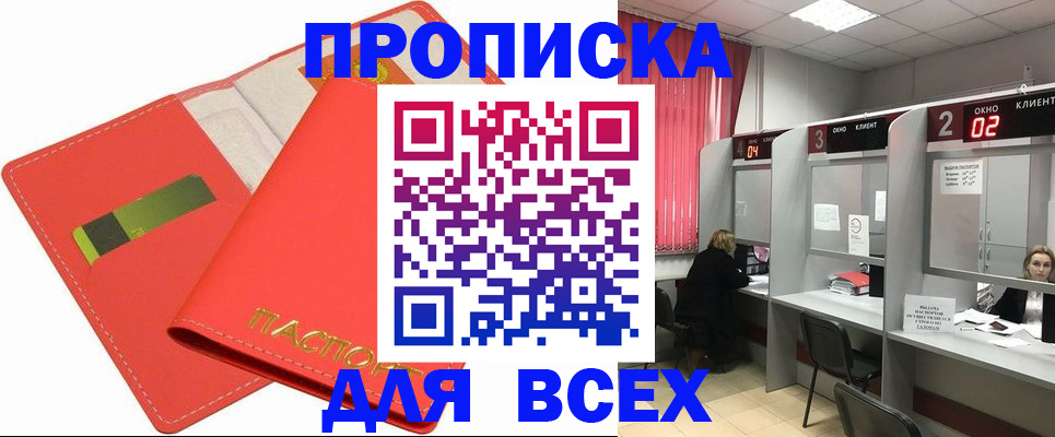 пропишу в квартире в Топках
