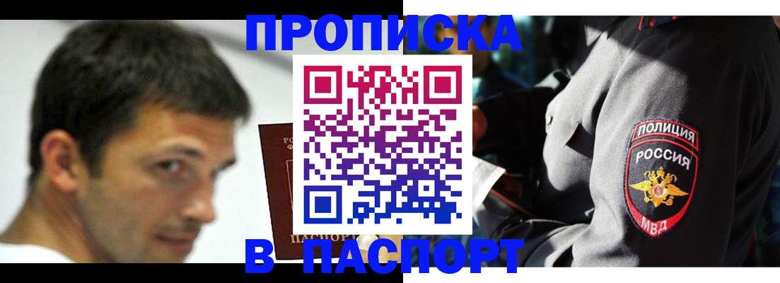 временная регистрация в квартире в Топках