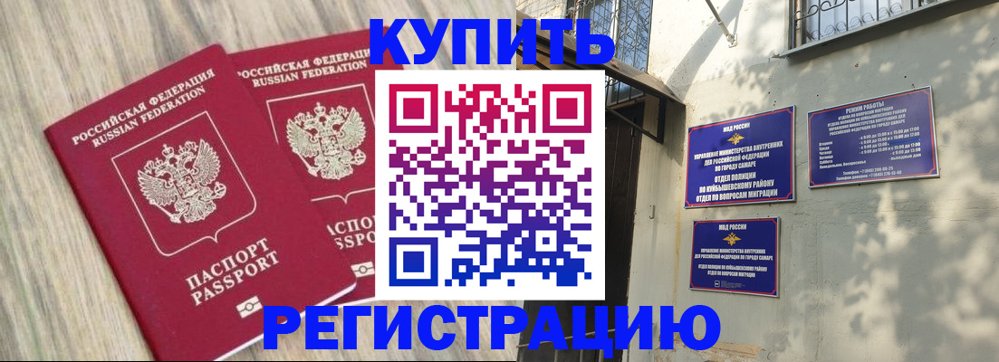 прописка паспорт в Топках