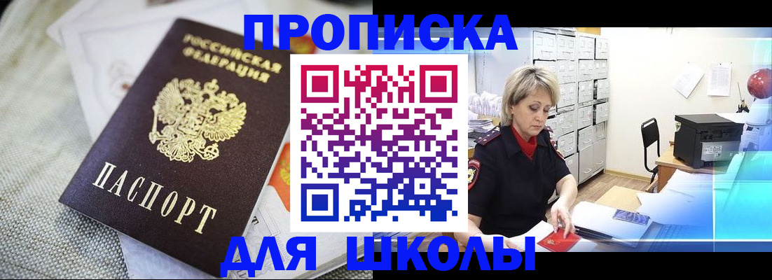 прописка иностранных граждан в Топках